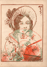 Load image into Gallery viewer, Internal open spread showing a red and green anaglyphic illustration corresponding to an adjacent children's verse
